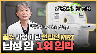 �������� MRI �˻� ���� �����
